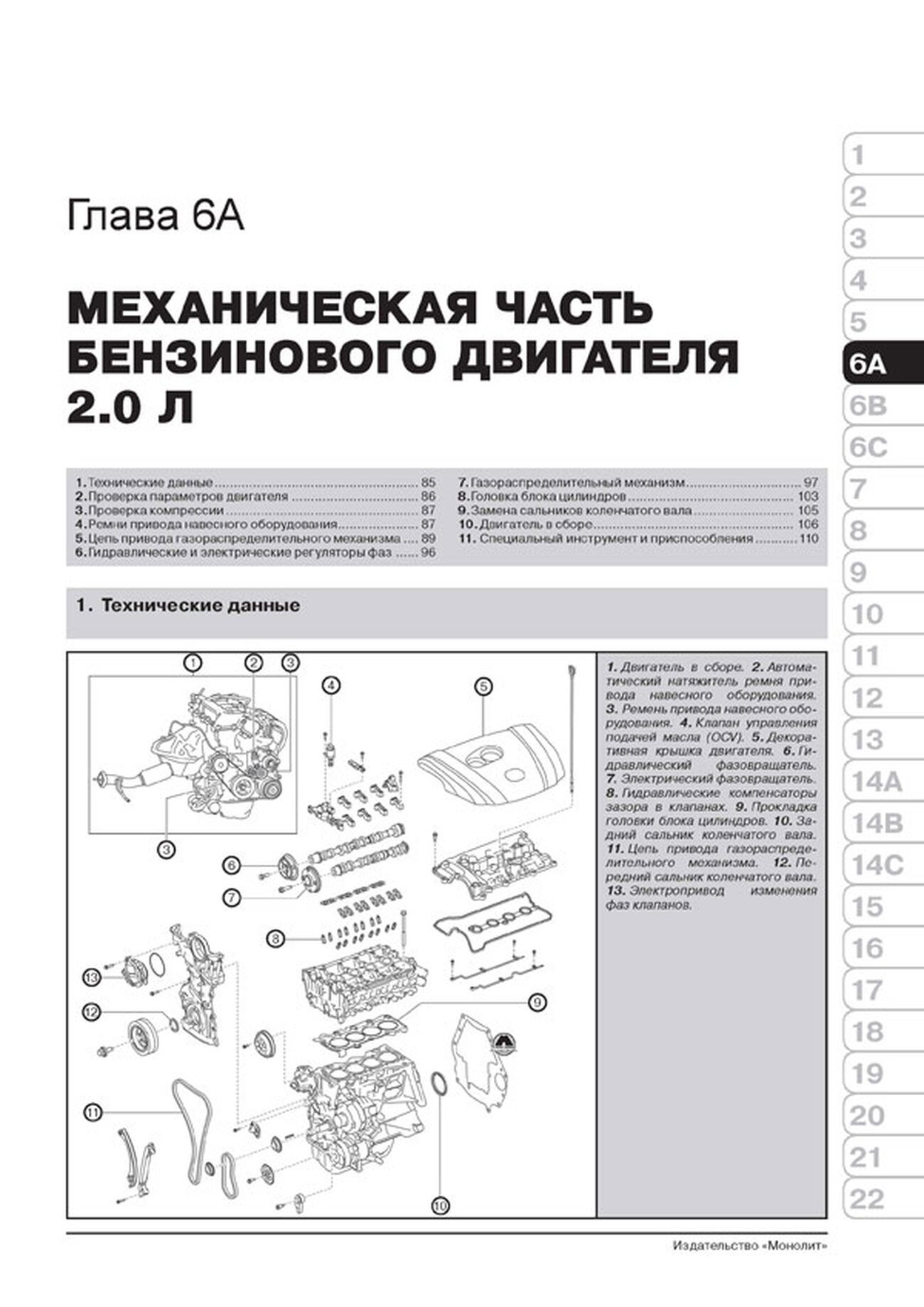 Книга: MAZDA CX-5 (б , д) с 2011 + рест. с 2013 г.в., рем., экспл., то, сер. ЗС | Монолит