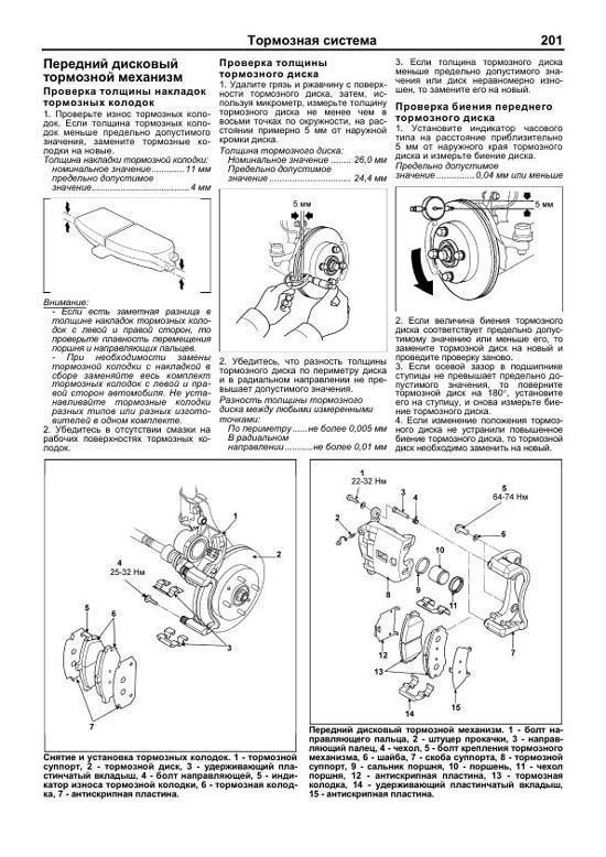 Комплект литературы по ремонту и обслуживанию Hyundai Sonata NF с 2004 года выпуска