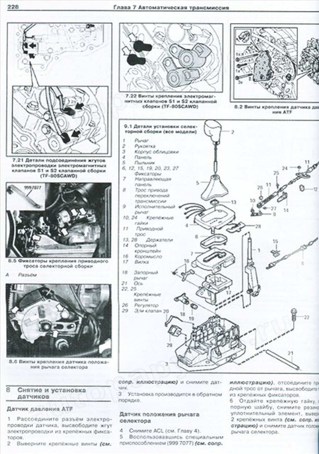 Книга: VOLVO XC90 (б , д) с 2003 г.в. рем., экспл., то | Арус