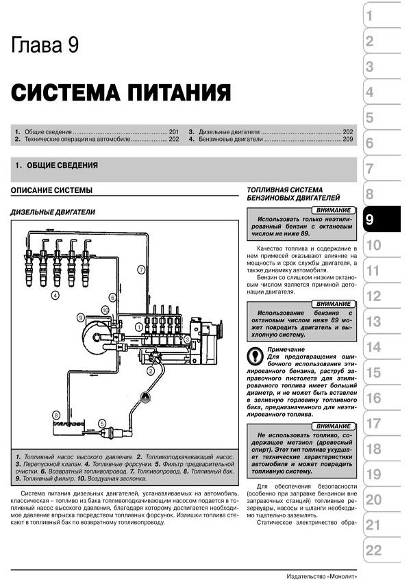 Комплект литературы по ремонту и обслуживанию Ssang Yong Kyron