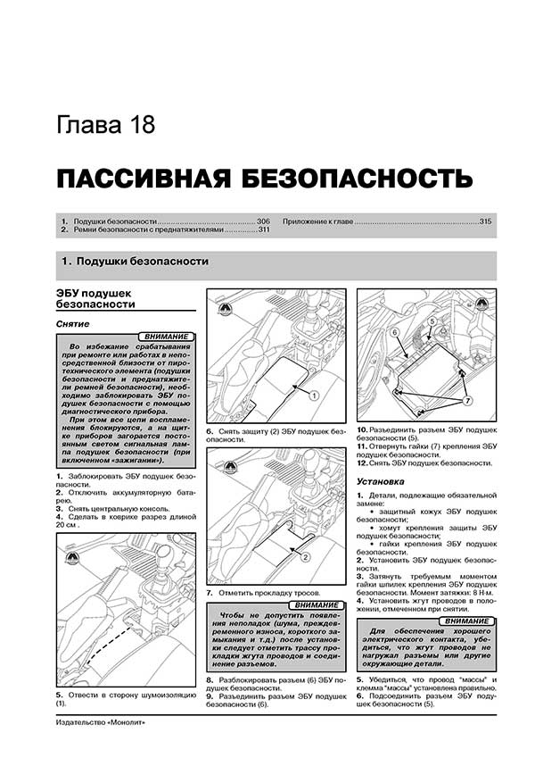 Комплект литературы по ремонту и обслуживанию Renault Megane 3 с 2008 года выпуска