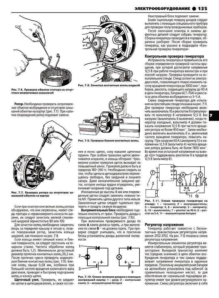 Книга: ГАЗ 3308 / 33081 / SADKO (б , д) рем., экспл., то | Третий Рим