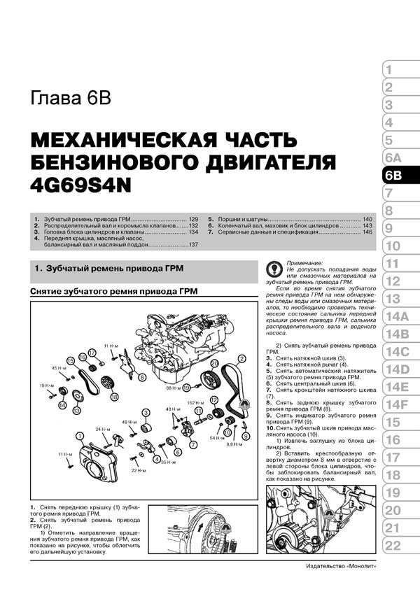 Комплект литературы по ремонту и обслуживанию Great Wall Hover H3 / H5