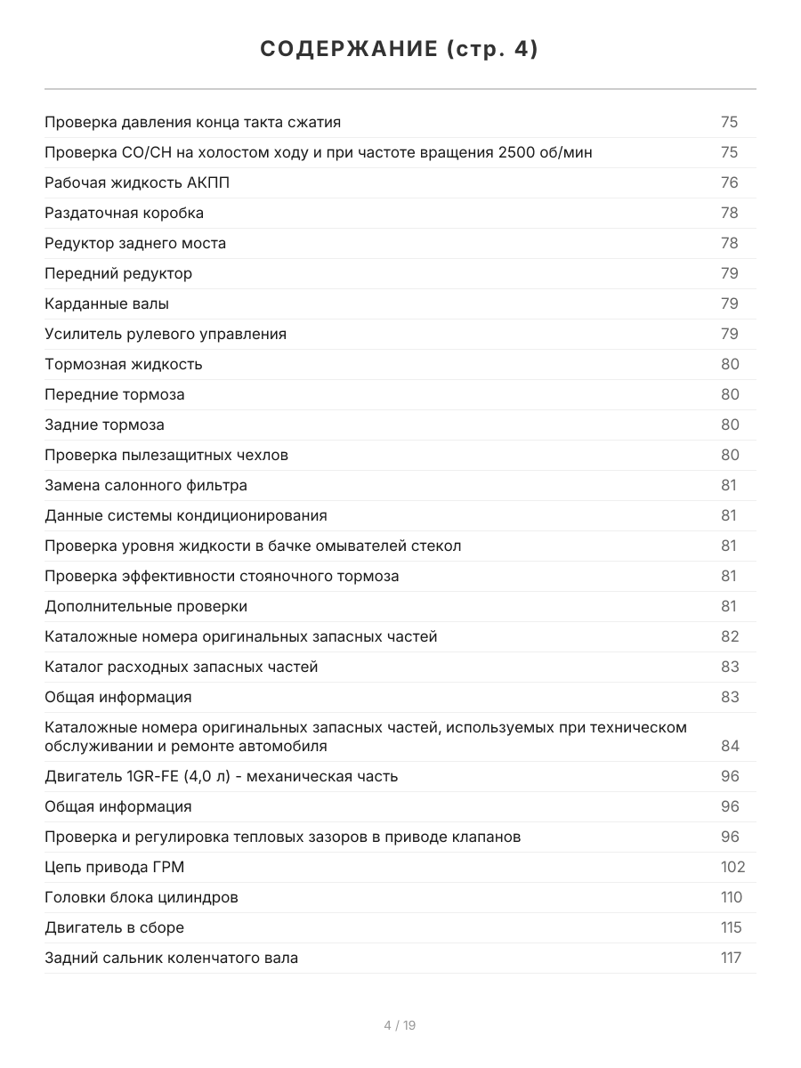 Книга: LEXUS GX470 / TOYOTA LAND CRUISER PRADO (б) 2002-2009 г.в., рем., экспл., то, сер.ПРОФ. | Легион-Aвтодата