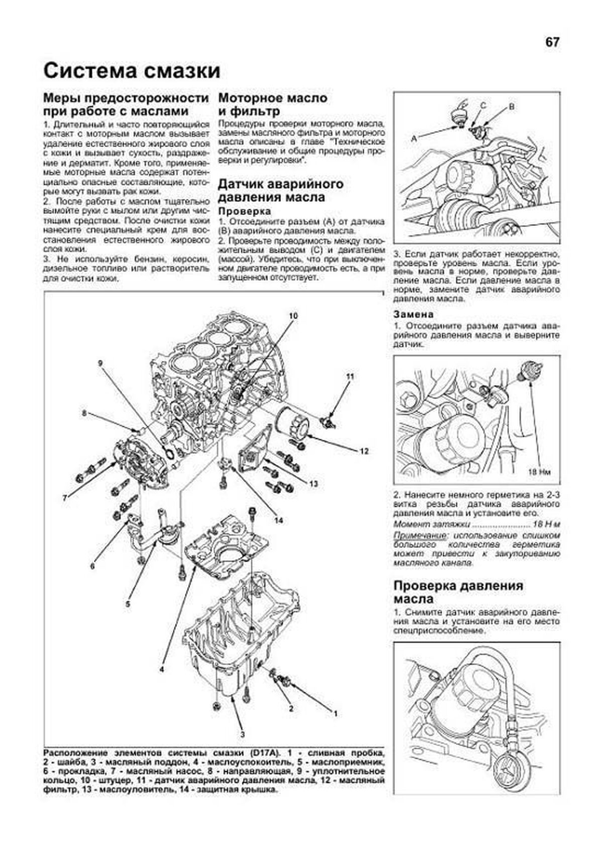 Двигатель Д16а Хонда Купить
