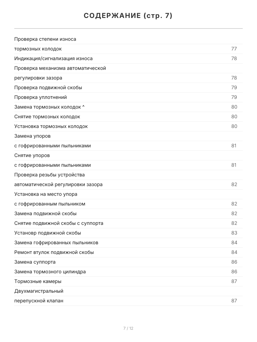 Книга: ГАЗ 33104 ВАЛДАЙ (д) рем., экспл., то | Третий Рим