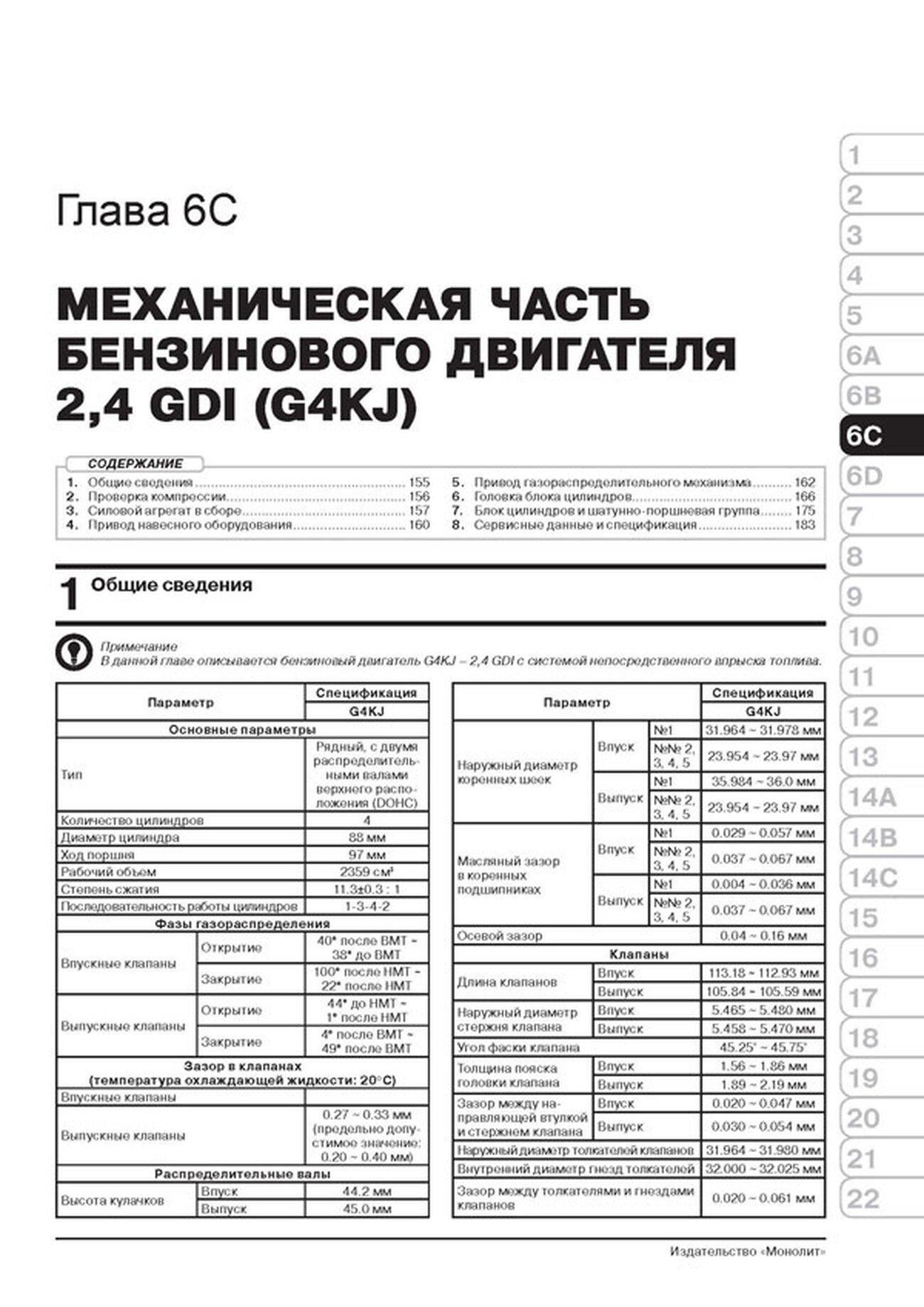 Книга: KIA SORENTO PRIME (б , д) с 2015 г.в., рем., экспл., то, сер. ЗС | Монолит