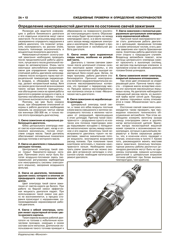 Книга: CHANGAN CS-55 PLUS / UNI-S (б) с 2021 г.в., рем., экспл., то, сер. ЗС | Монолит