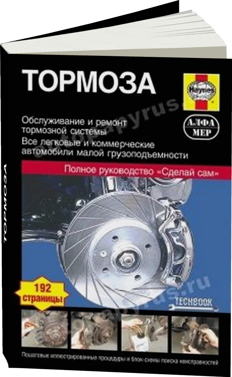 Тормоза | руководство по ремонту, электросхемы, руководство по техническому обслуживанию