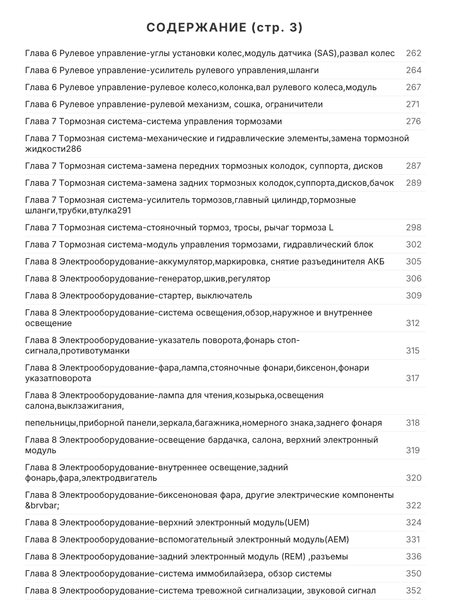 Книга: VOLVO S60 / S60T5 / S60R (б , д)  2000-2009 г.в., рем., экспл., то | Арго-Авто
