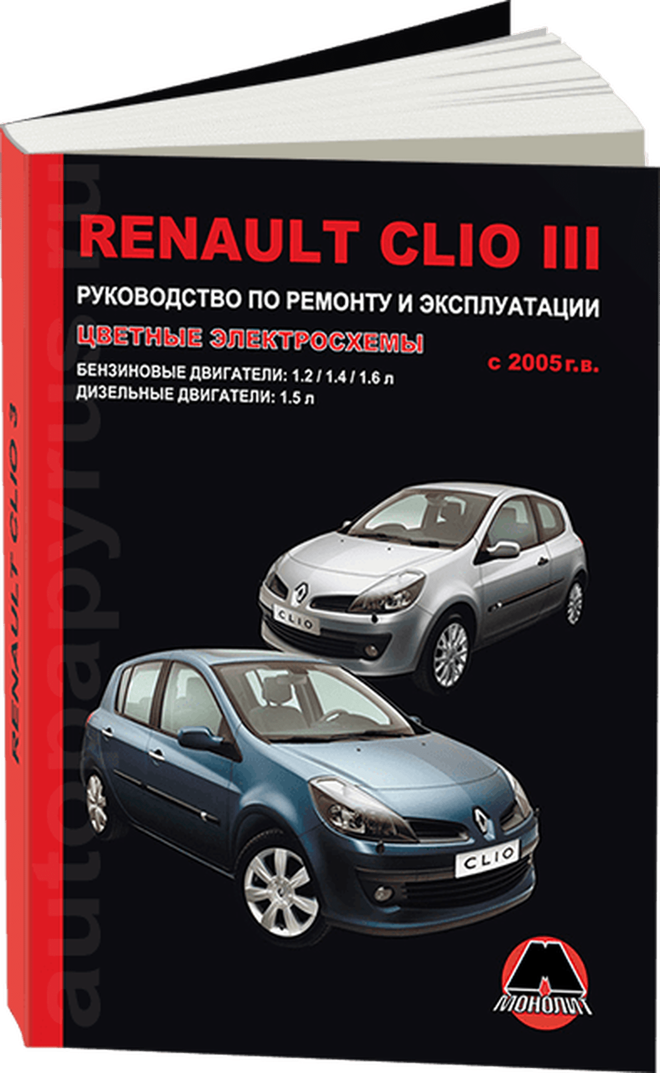 Книга: RENAULT CLIO III (б , д) с 2005 г.в. рем., экспл., то | Монолит