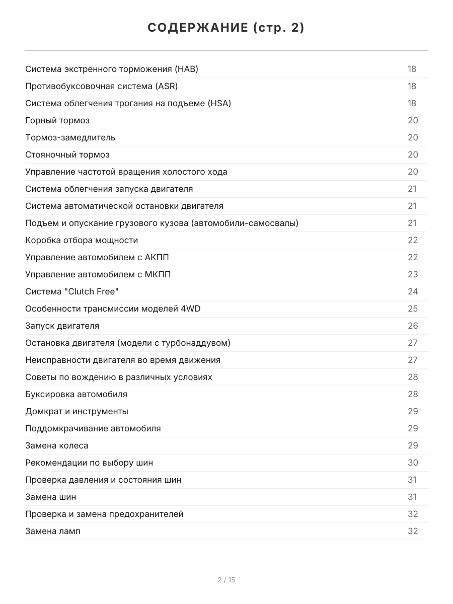 Книга: ISUZU ELF  / N-series (д) 1993-2004 г.в., NISSAN ATLAS (д) 1999-2004 г.в., рем., экспл., то, сер.ПРОФ. | Легион-Aвтодата