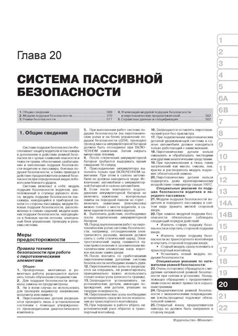 Комплект литературы по ремонту и обслуживанию Audi Q3 с 2011 года выпуска