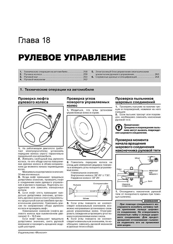 Комплект литературы по обслуживанию и ремонту Mitsubishi ASX с 2010 года выпуска