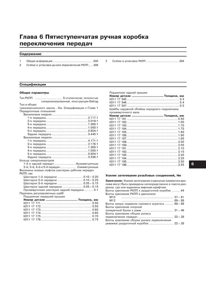 Книга: KIA SPORTAGE (б , д) 1999-2004 г.в., рем., экспл., то | Арус