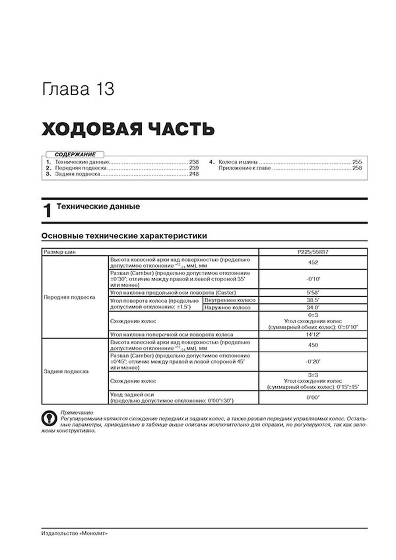 Книга: SUBARU XV (б , д) с 2011 + рест. с 2015 г.в., рем., экспл., то | Монолит