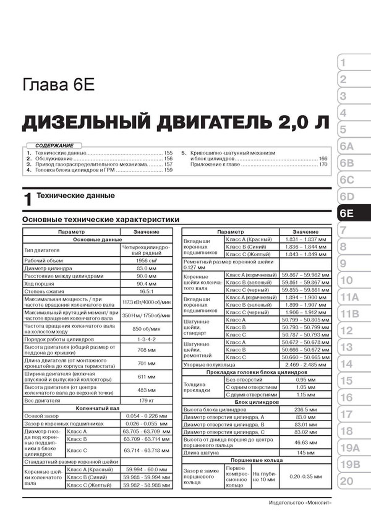 Книга: OPEL ZAFIRA TOURER (б , д) с 2012 г.в., рем., экспл., то, сер. ЗС | Монолит