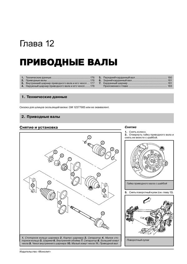 Комплект литературы по ремонту и обслуживанию Hummer H3 c 2006 года выпуска
