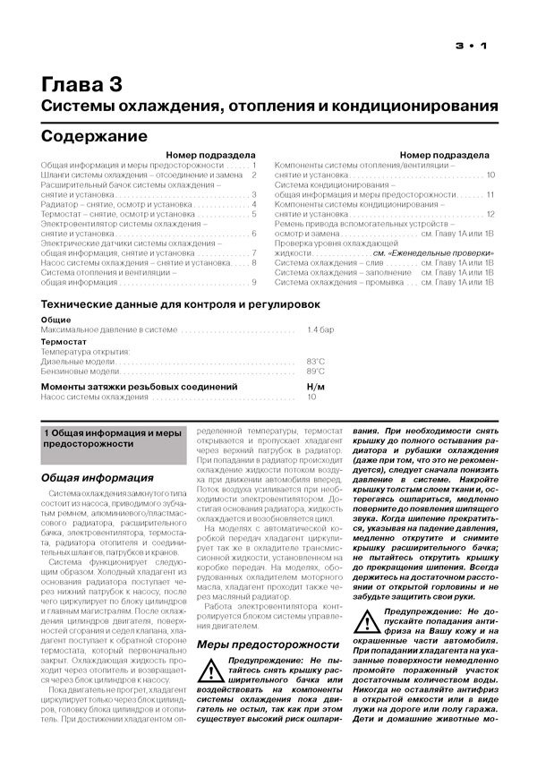 Книга: CITROEN C3 (б , д) с 2002 г.в., рем., экспл., то, сер. ЗС | Монолит