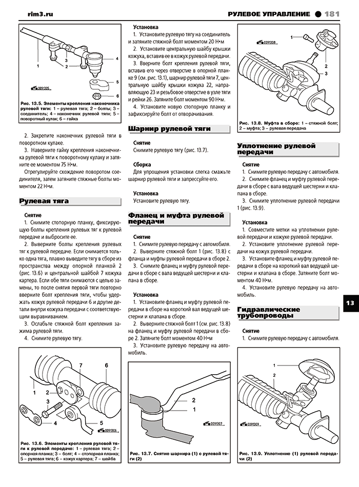 Книга: DAEWOO ESPERO (б) 1991-2000 г.в., рем., экспл., то | Третий Рим