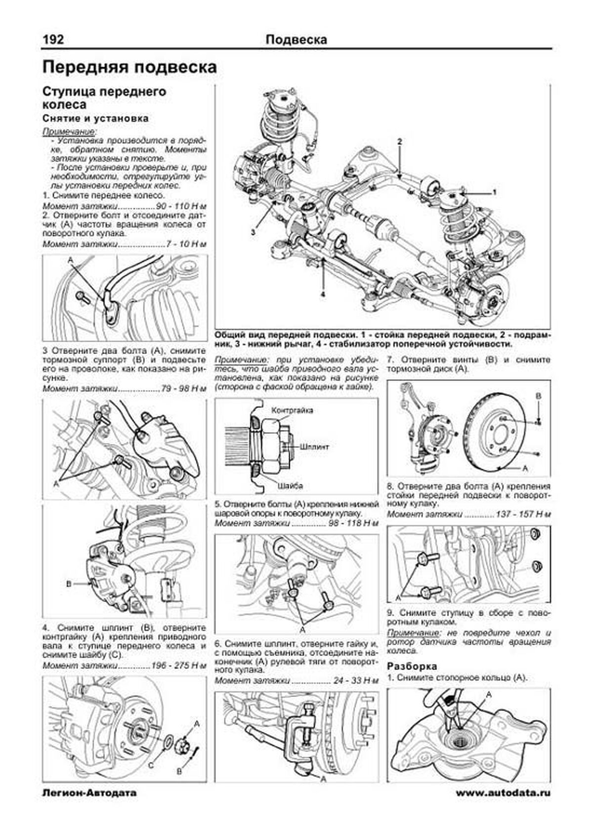 Книга: HYUNDAI i30 (б) с 2007 г.в. рем., экспл., то | Легион-Aвтодата