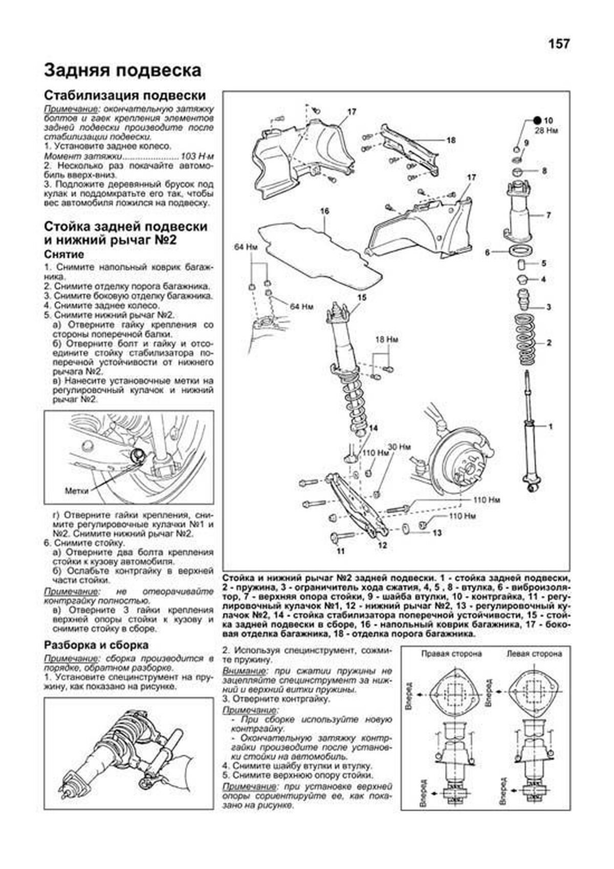 Книга: TOYOTA ALTEZZA и LEXUS IS200 (б) 1998-2005 г.в., рем., экспл., то | Легион-Aвтодата