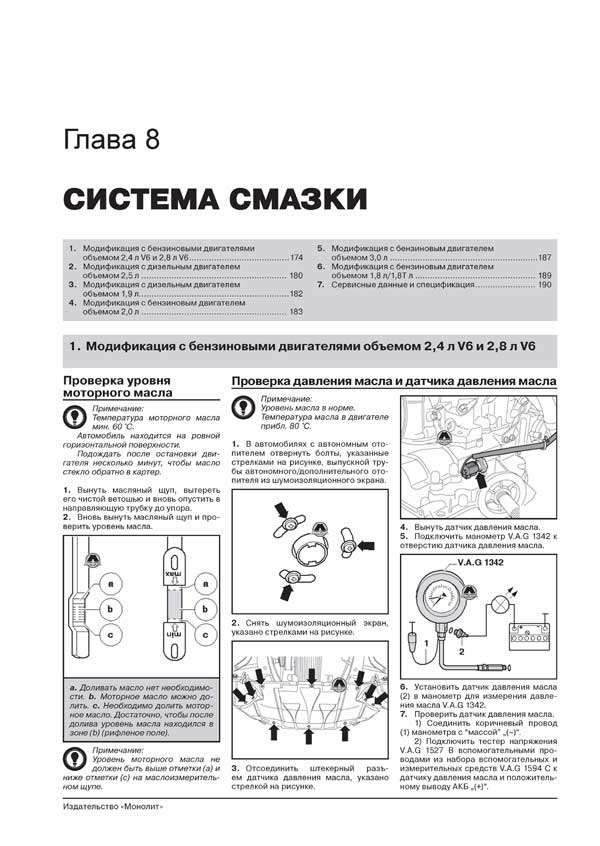 Комплект литературы по ремонту и обслуживанию Audi A6 с 1997 года выпуска