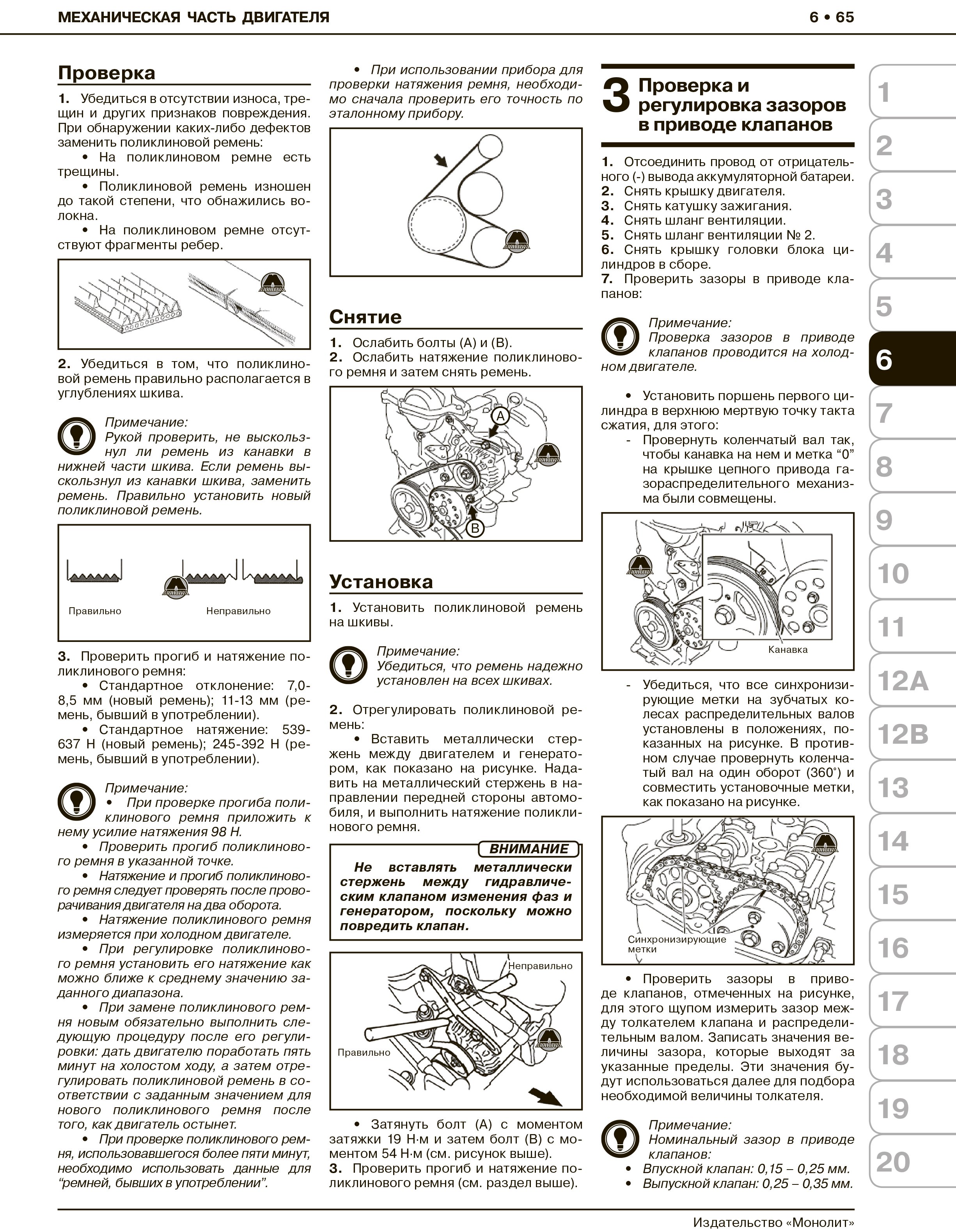 Книга: GREAT WALL HOVER M2 / HAVAL M2 (б) с 2010 г.в., рем., экспл., то | Монолит