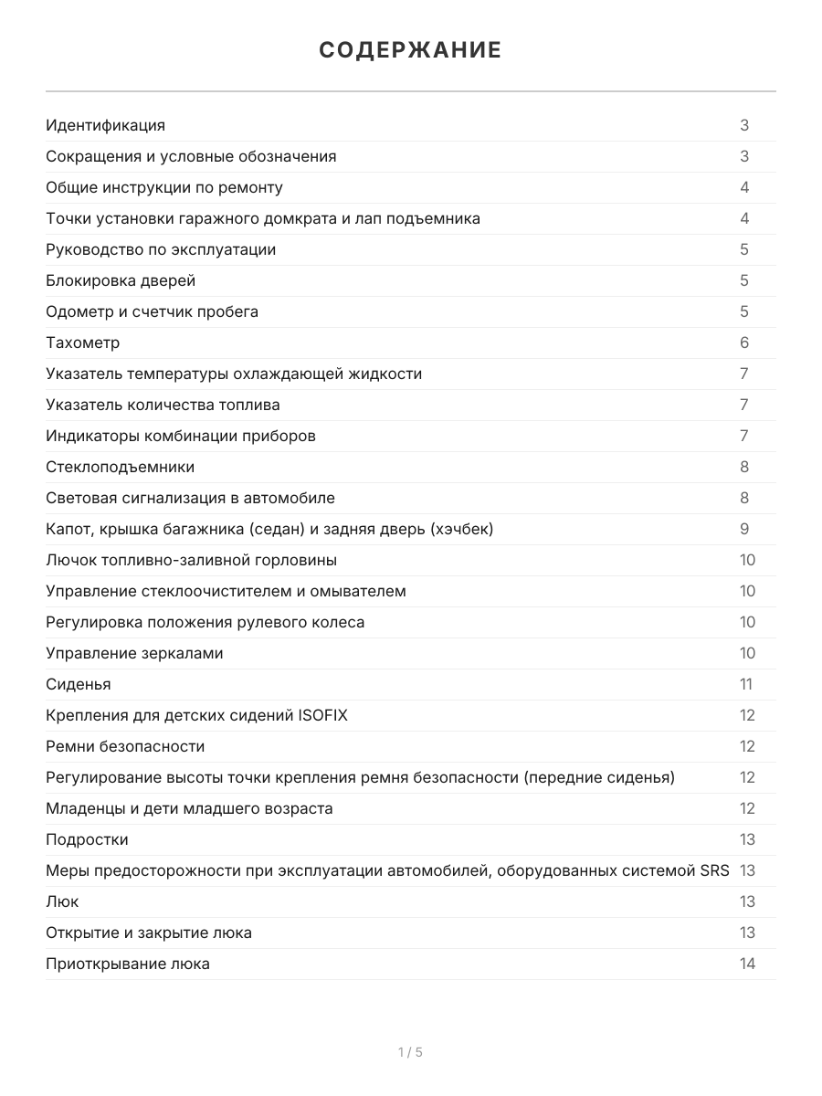 Книга: HONDA CIVIC левый руль (б) 2001-2005 г.в., рем., экспл., то | Легион-Aвтодата