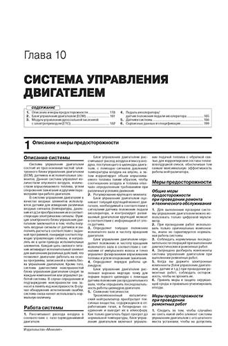 Книга: KIA CERATO (б) с 2018 г.в., рем., экспл., то, сер. ЗС | Монолит