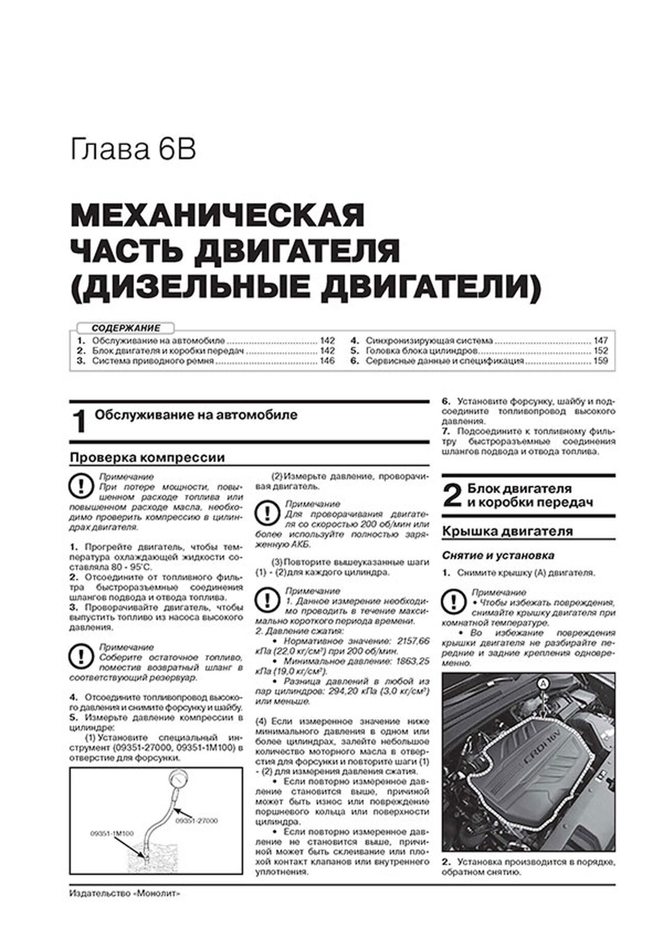 Книга: HYUNDAI SANTA FE TM (б , д) с 2018 г.в., рем., экспл., то, сер. ЗС | Монолит