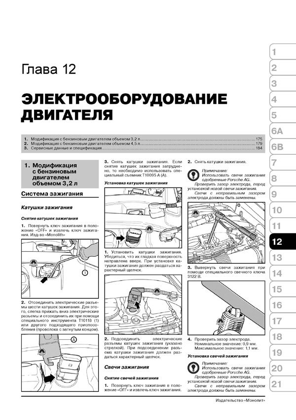 Комплект литературы по ремонту и обслуживанию Porsche Cayenne с 2002 года выпуска