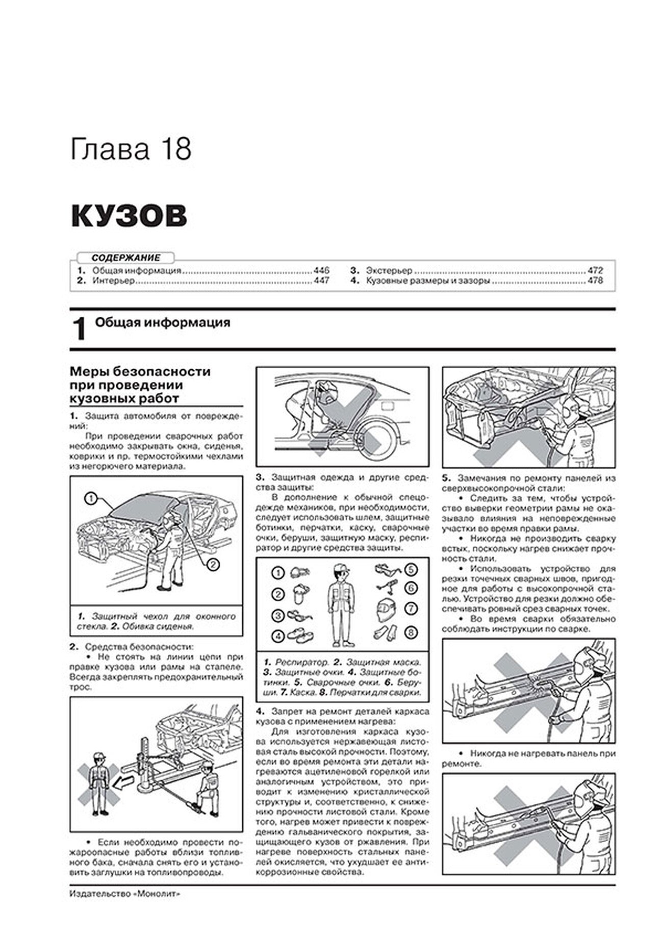 Книга: TOYOTA CAMRY (б) с 2017 г.в., рем., экспл., то | Монолит