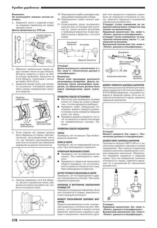 Комплект литературы по ремонту и обслуживанию Nissan Teana с 2008 года выпуска
