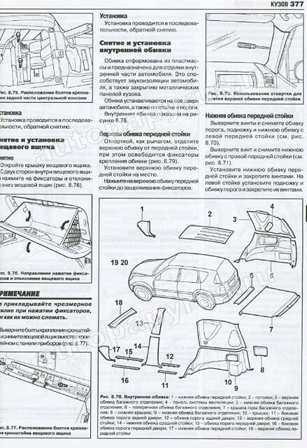 Книга: SSANG YONG REXTON 1 / REXTON 2 (б , д), с 2002 г.в., рем., экспл., то | Ротор