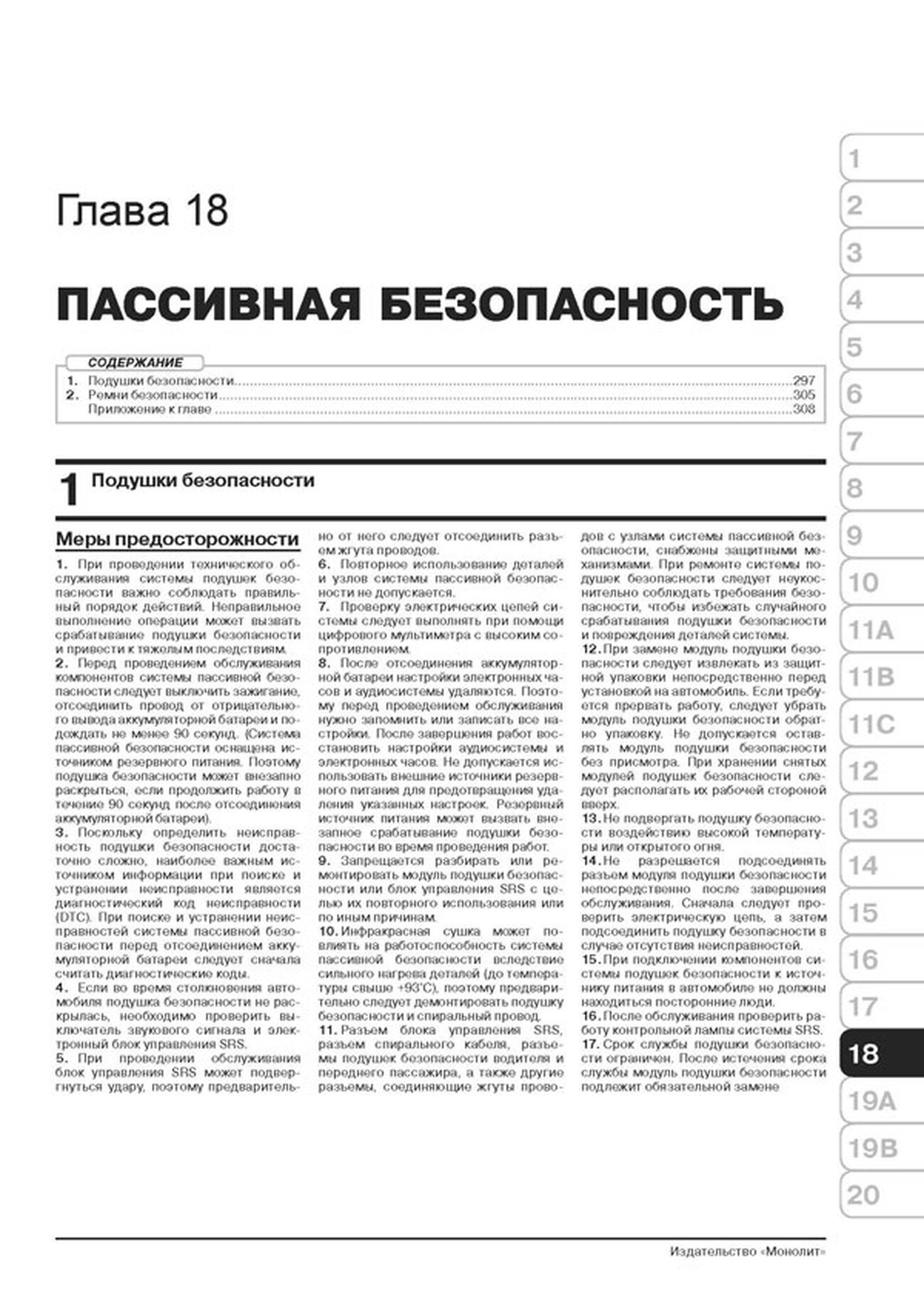 Книга: LIFAN X50 (б) с 2014 г.в. рем., экспл., то. сер. ЗС | Монолит