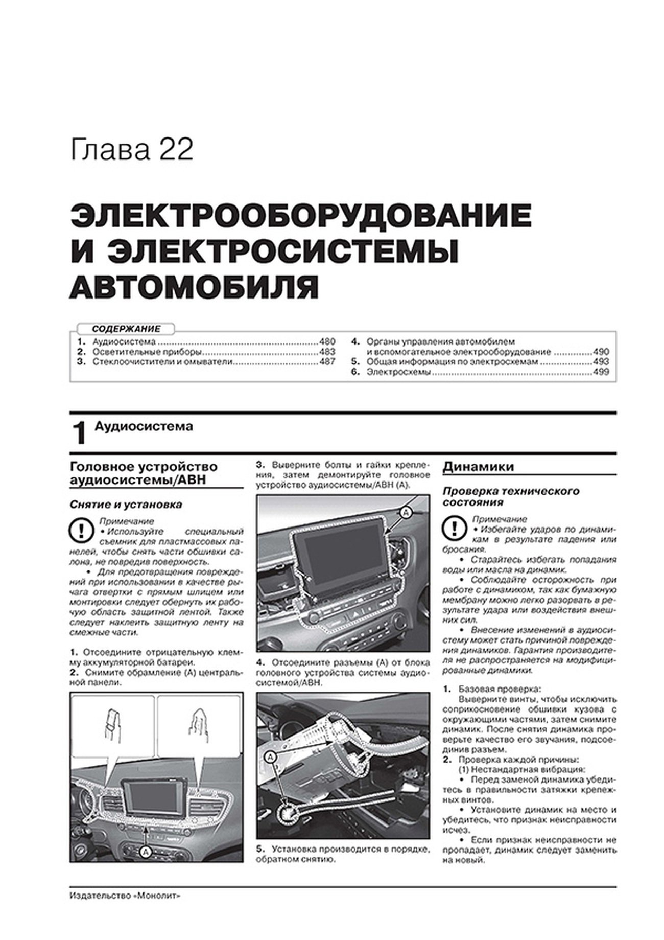 Книга: KIA CEED / PROCEED (КИА СИД / ПРОСИД) (б , д) с 2018 г.в., рем., экспл., то., сер. ЗС | Монолит
