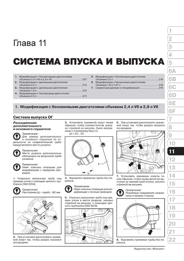 Комплект литературы по ремонту и обслуживанию Audi A6 с 1997 года выпуска