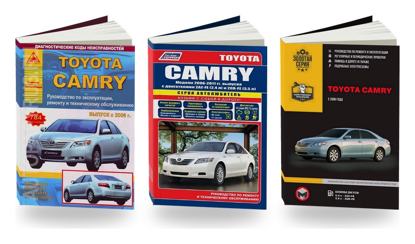 Комплект литературы по ремонту и обслуживанию Toyota Camry с 2006