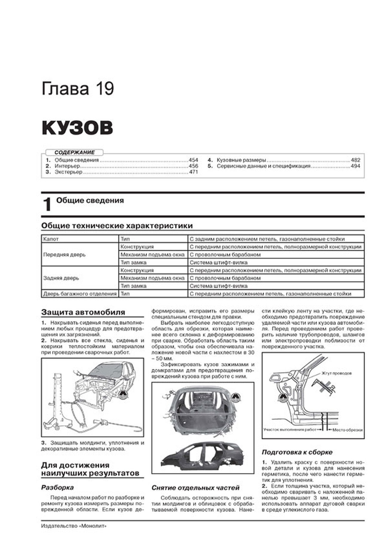 Книга: KIA SORENTO PRIME (б , д) с 2015 г.в., рем., экспл., то, сер. ЗС | Монолит