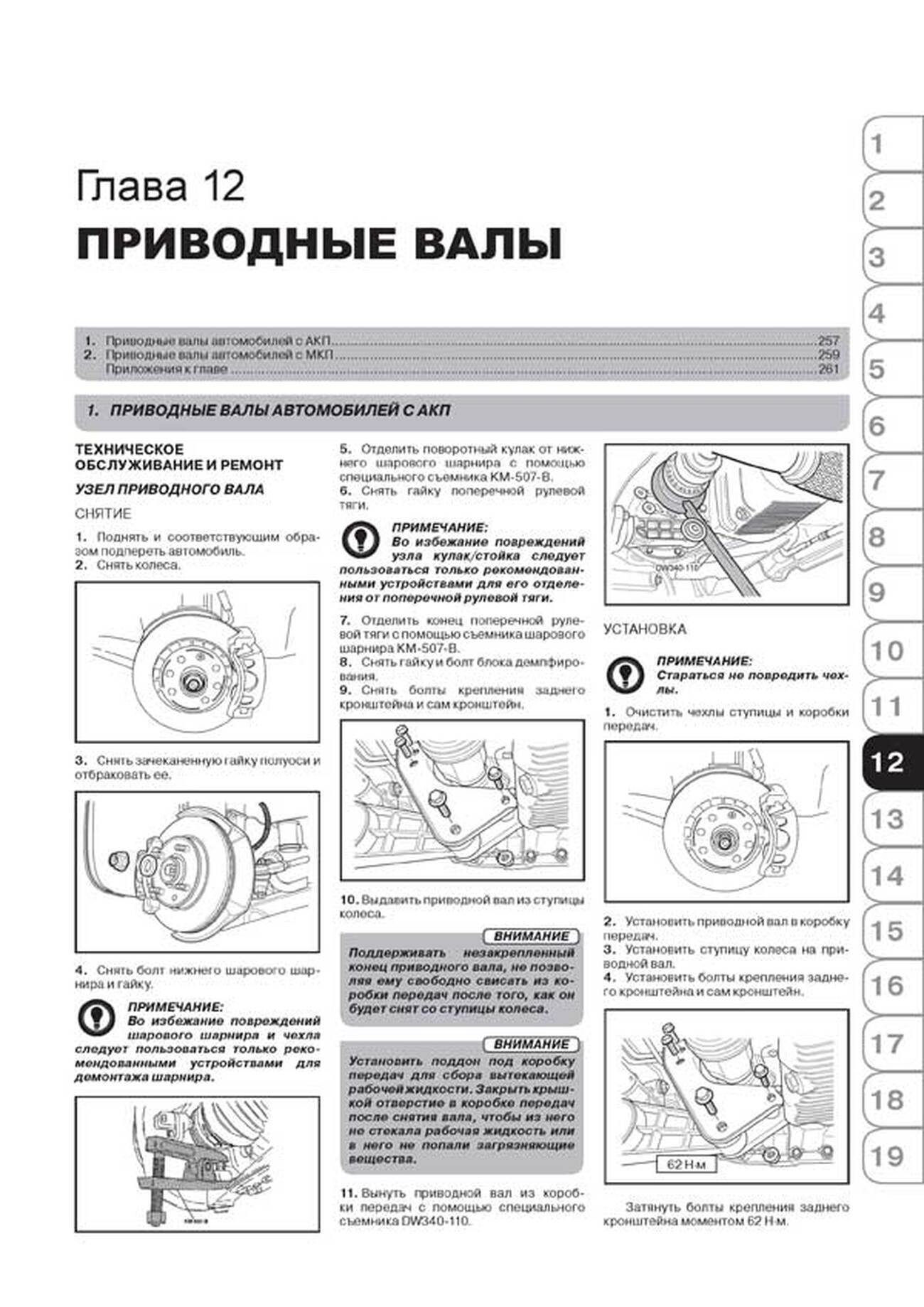 Книга: CHEVROLET EPICA с 2006 г.в. / CHEVROLET EVANDA (DAEWOO MAGNUS) (б , д) с 2001 г.в., рем., экспл., то, сер. ЗС | Монолит