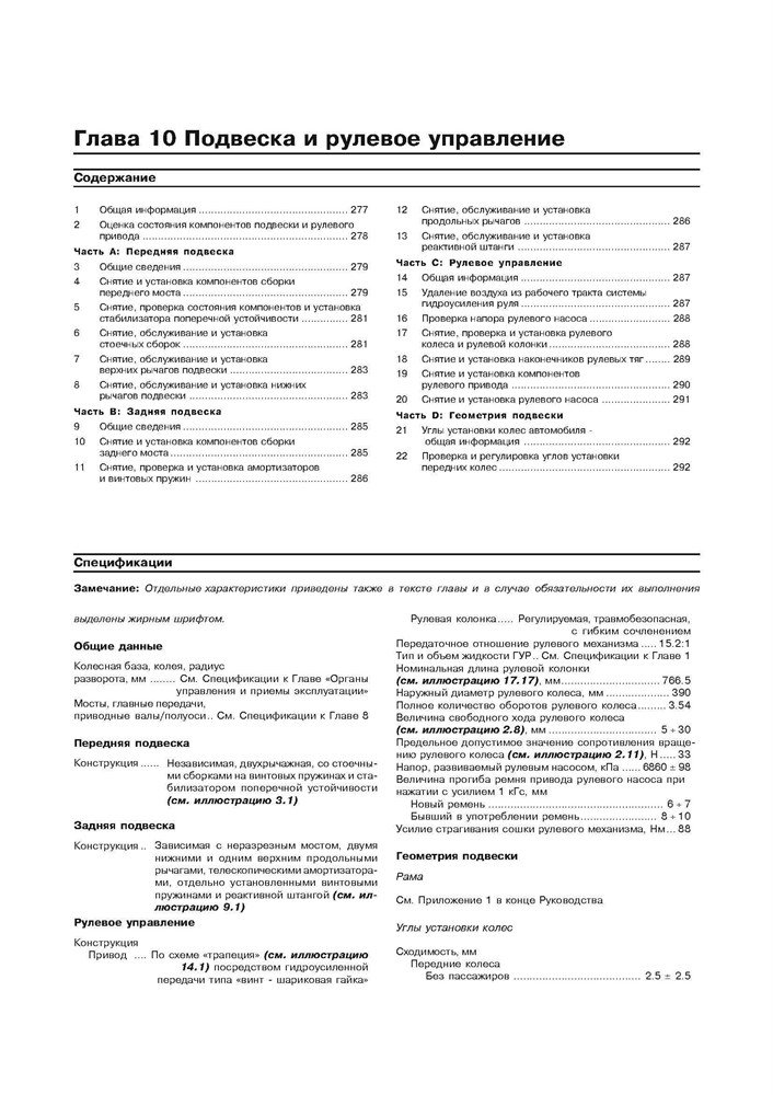 Книга: KIA SPORTAGE (б , д) 1999-2004 г.в., рем., экспл., то | Арус