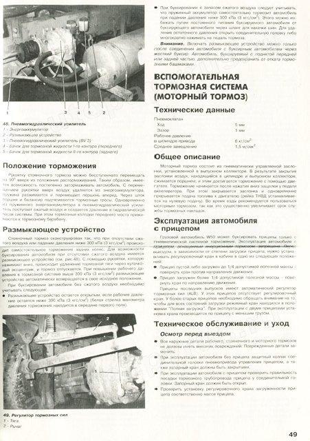 Книга: IFA W50LK / W50LA / W50A (д), рем., экспл., то | Автостиль