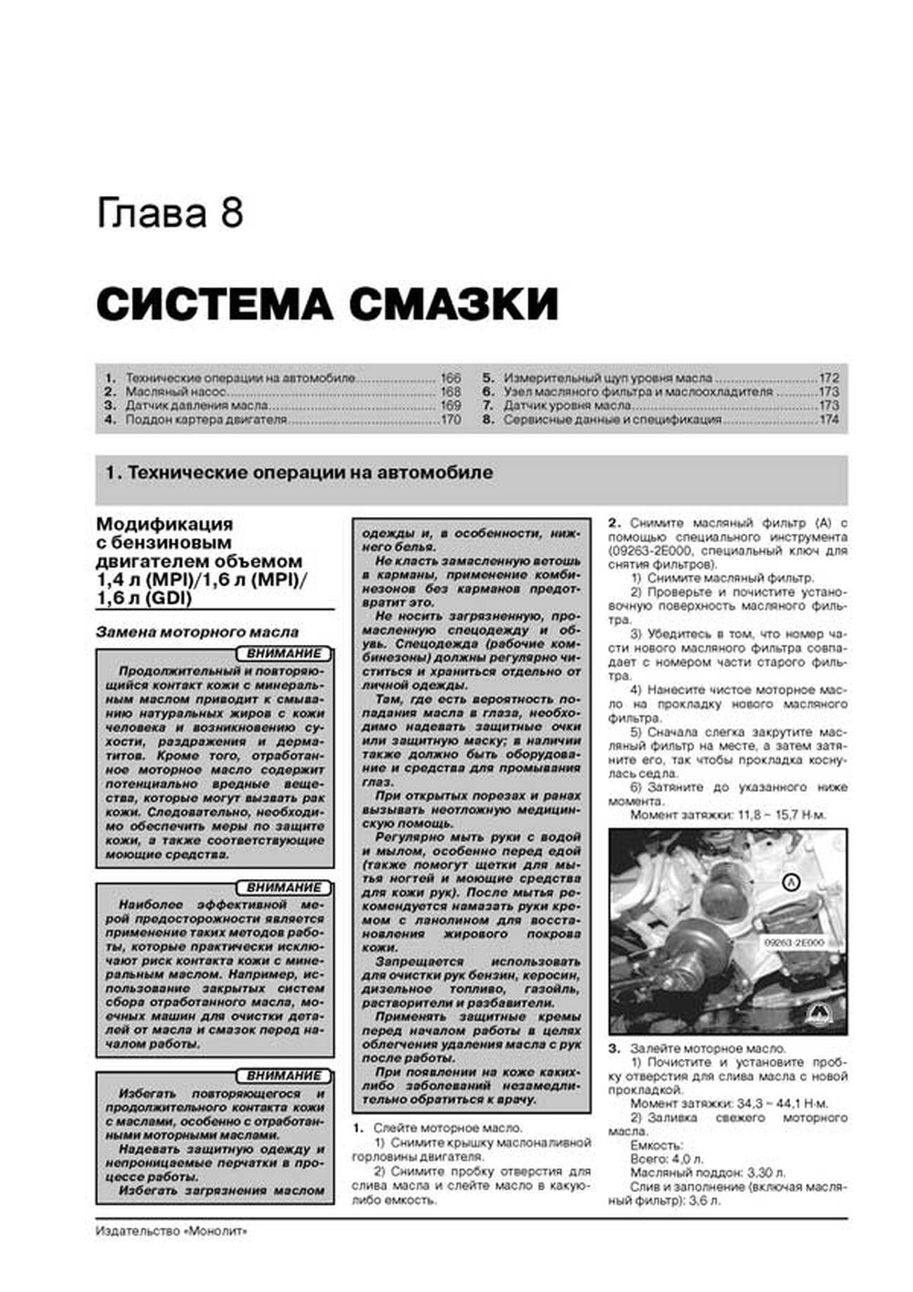 Книга: KIA CEED (б , д)  с 2012 г.в., рем., экспл., то., сер. ЗС | Монолит