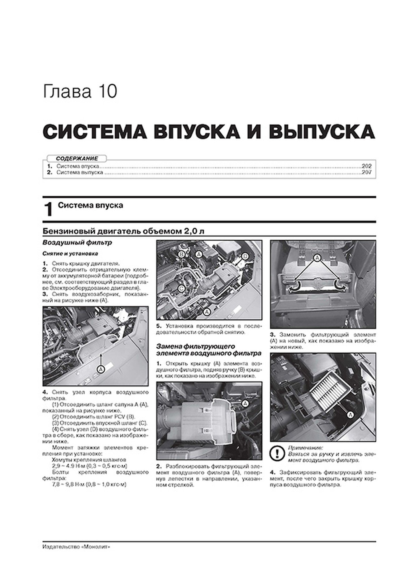 Книга: HYUNDAI TUCSON (б , д) c 2021 г.в., рем., экспл., то, сер. ЗС | Монолит