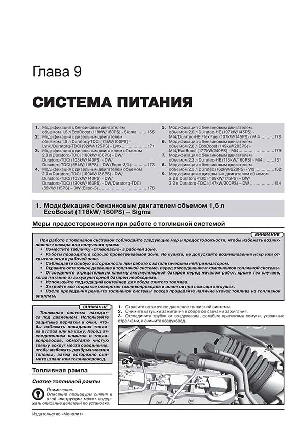Комплект литературы по обслуживанию и ремонту Ford S-Max / Galaxy с 2006 года выпуска