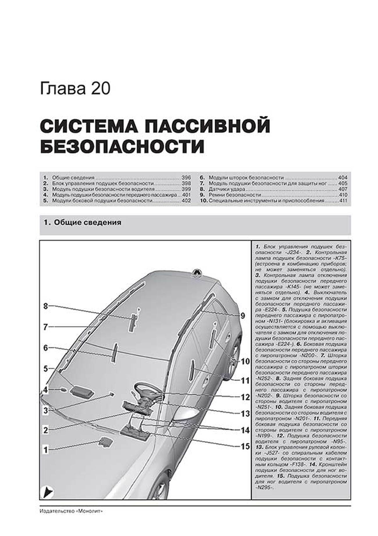 Книга: VOLKSWAGEN GOLF VII / GOLF VII GTI / GOLF VII R / GOLF VII GTD (б , д) с 2012 г.в., рем., экспл., то, сер. ЗС | Монолит