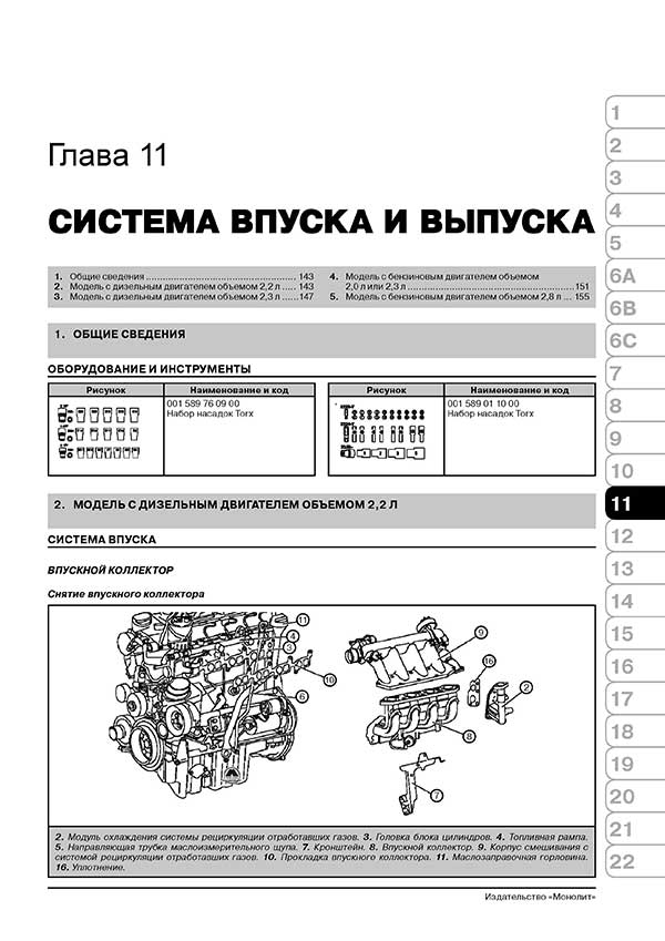 Комплект литературы по ремонту и обслуживанию Mercedes Vito с 1995 года выпуска