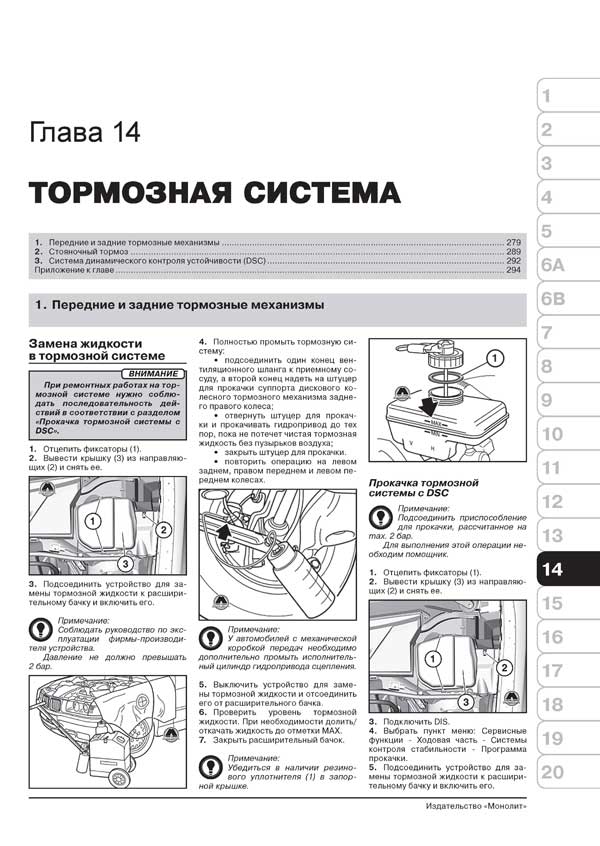 Книга: BMW X1 серии (E84) (б , д) с 2009 + рест. с 2013 г.в., рем., экспл., то, сер. ЗС | Монолит