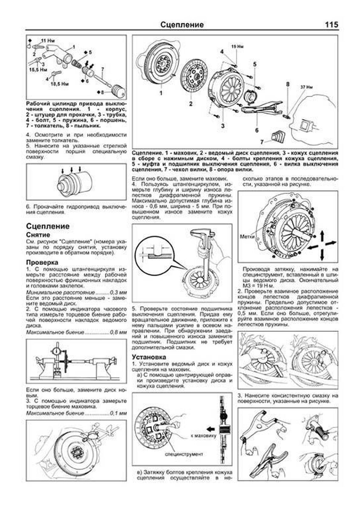 Книга: TOYOTA SPRINTER CARIB (б) 1988-1995 г.в., рем., экспл., то, сер.ПРОФ. | Легион-Aвтодата